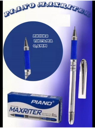 Ручка шариковая: на масляной основе "Piano Maxriter" 12 шт.
