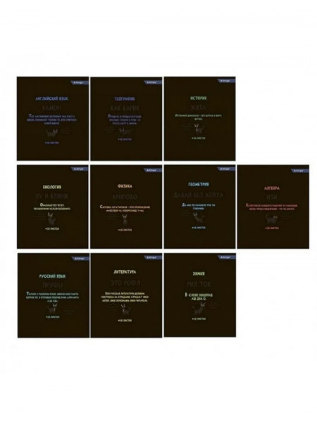 Комплект предметных тетрадей А5 36 листов, 10 предметов .