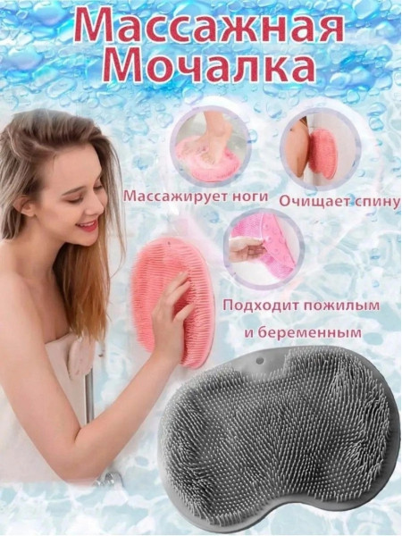 Инновационная мочалка