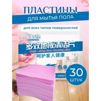 Пластины для уборки