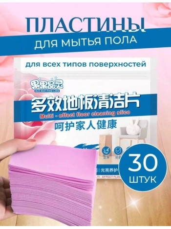 Пластины для уборки
