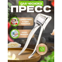 Пресс для чеснока №3