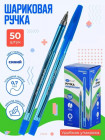 Шариковая ручка: металлический наконечник,50 шт.