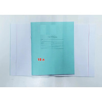 Общая тетрадь А5 в клетку и линейку 18 л, 20шт в уп.