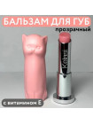 Бальзам для губ кошка
