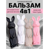Бальзам для губ в красивом флаконе форме зайчиков