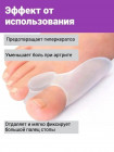 Бандаж большого пальца ноги