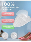 Силиконовые стельки подушечки для обуви