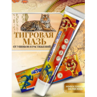Тигровая мазь