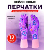 Перчатки  садовые 12 пар