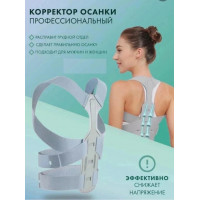 Медицинский терапевтический бандаж для спины, поддерживающий пояс