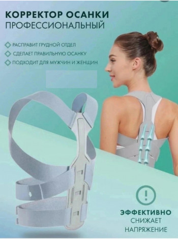 Медицинский терапевтический бандаж для спины, поддерживающий пояс