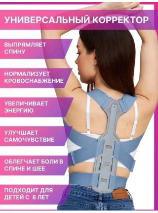 Медицинский терапевтический бандаж для спины, поддерживающий пояс