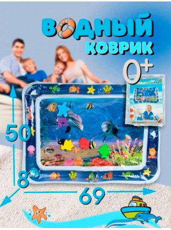 Водный развивающий акваковрик для детей