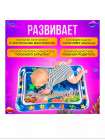 Водный развивающий акваковрик для детей