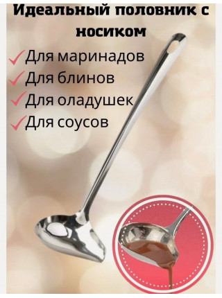 Ложка-половник