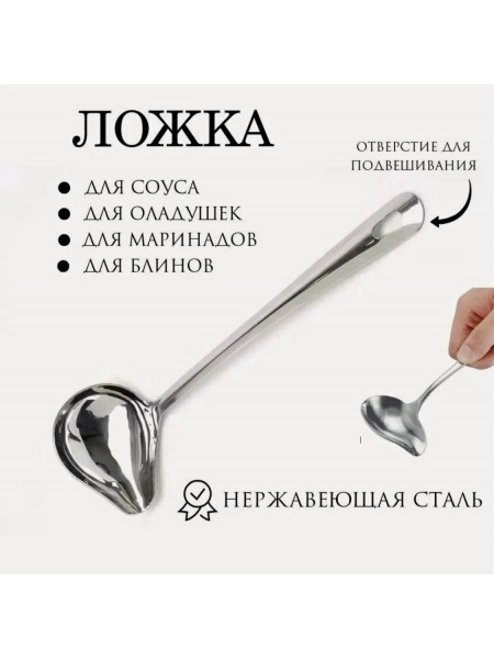 Ложка-половник