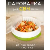 Пароварка для СВЧ
