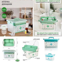 "ДОМАШНИЙ ДОКТОР" КОНТ-Р ДЛЯ АПТЕЧКИ 6,5л с вкладышем 