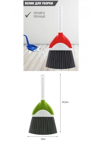 Веник "Золушка"