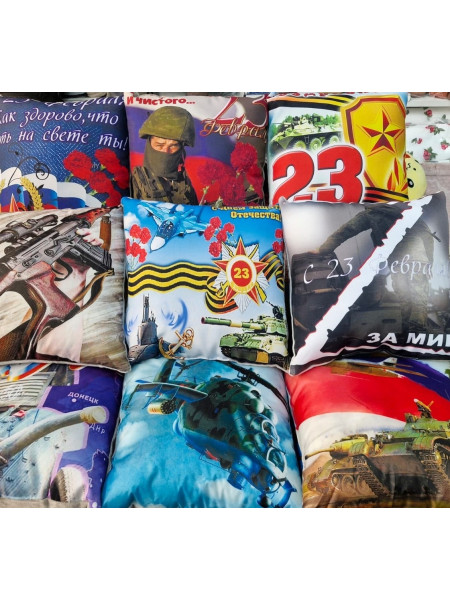 Подушка декоративная 23 февраля Подушка декоративная 23 февраля