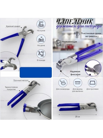 Ручка для сковородки / Держатель