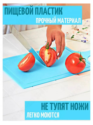 Разделочная доска