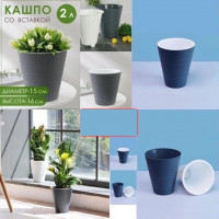 ГОРШОК «ВАЛЕНСИЯ» СО ВСТАВКОЙ, АНТРАЦИТ, 2Л.