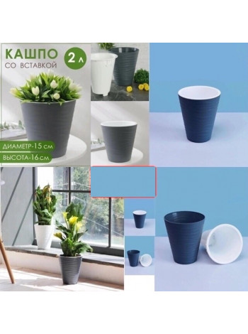 ГОРШОК «ВАЛЕНСИЯ» СО ВСТАВКОЙ, АНТРАЦИТ, 2Л.