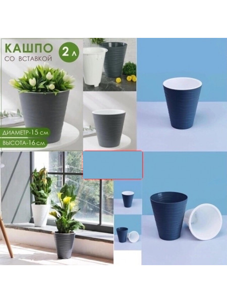 ГОРШОК «ВАЛЕНСИЯ» СО ВСТАВКОЙ, АНТРАЦИТ, 2Л.