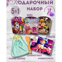 Подарочные наборы 5 в 1 к 8-марта