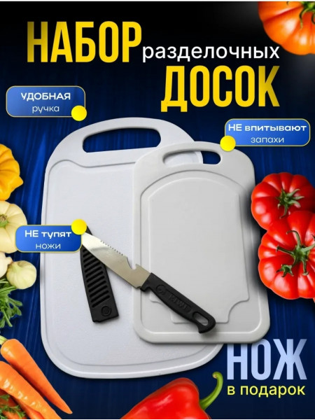 Набор разделочных досок 3 в 1 new