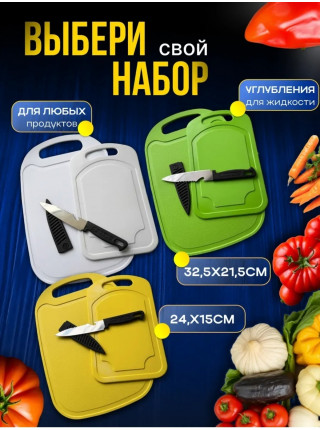 Набор разделочных досок 3 в 1 new