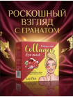 Коллагеновые патчи с экстрактом граната от SADOER