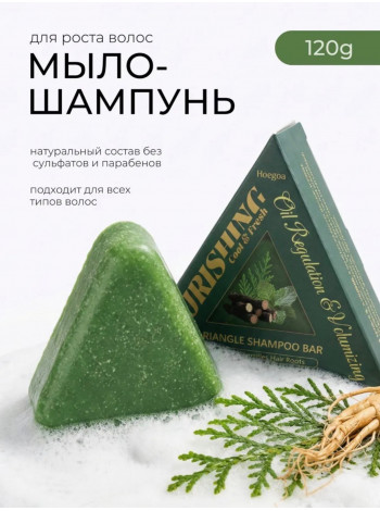 Твёрдый шампунь Свежесть, объём и чистота 