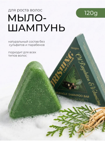 Твёрдый шампунь Свежесть, объём и чистота 