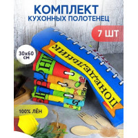 Льняные кухонные полотенца "Неделька"