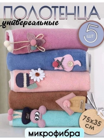 Быстросохнущие универсальный полотенца 5 шт.