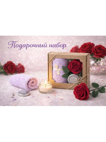 Подарочный набор к 8 марта 