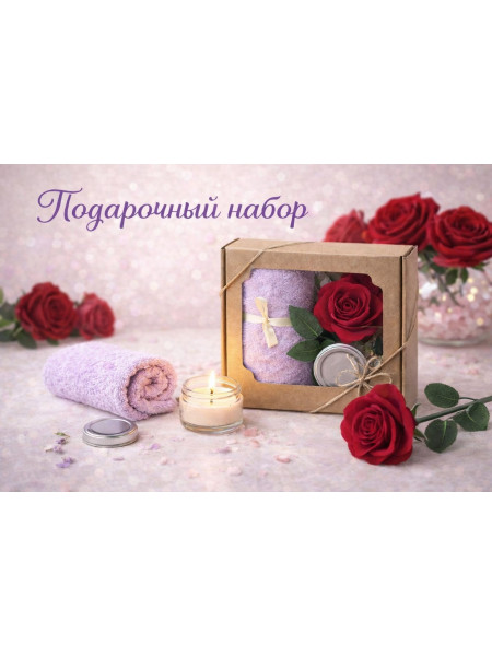 Подарочный набор к 8 марта Подарочный набор к 8 марта