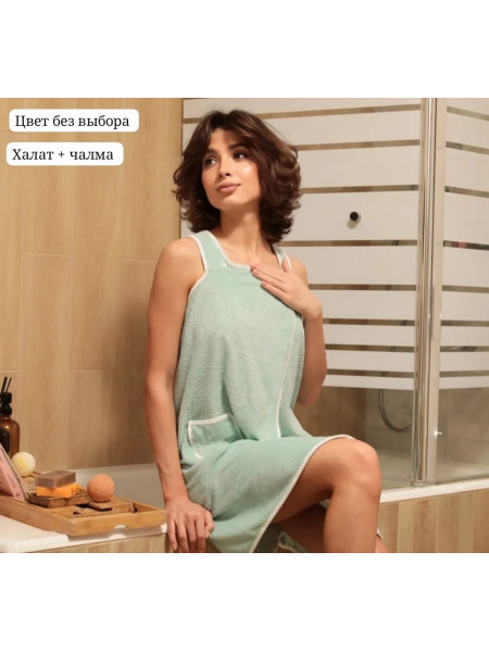 Халат +чалма для сушки волос 2/1 Халат +чалма для сушки волос 2/1