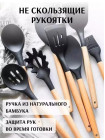 Набор кухонных принадлежностей  12 предметов
