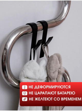 Крючки на батарею 4 шт. Крючки на батарею 4 шт.