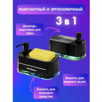 Кухонный диспенсер для моющих средств