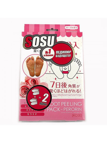Педикюрные носочки Sosu с ароматом 2 пары