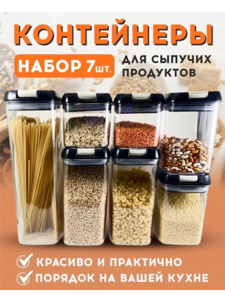 Контейнеры для круп банки ёмкости хранения сыпучих продуктов