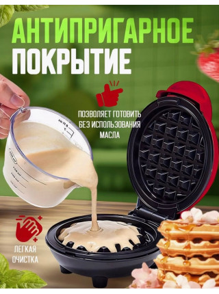 Вафельница электрическая / Мини вафли