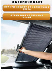 Солнцезащитная штора для автомобиля и дома