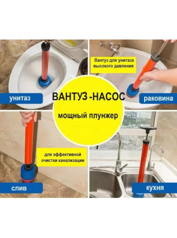 Вантуз для унитаза