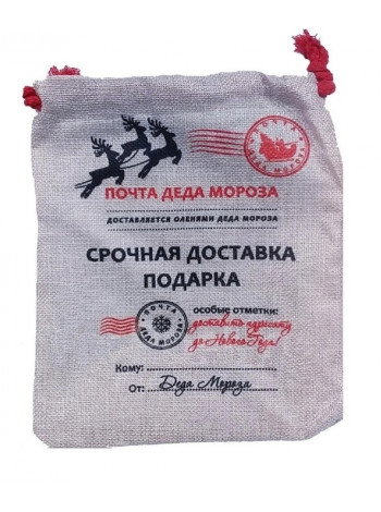 Подарочный мешок «Почта Деда Мороза» 